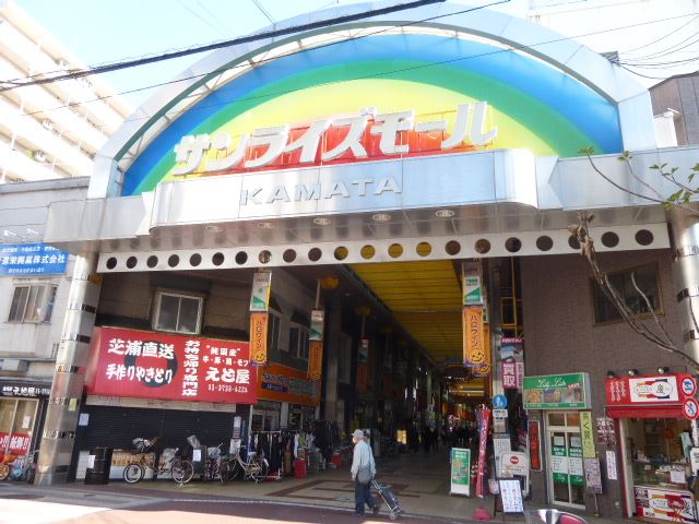 ショッピングセンター　サンライズモール（商店街）（ショッピングセンター）まで220m