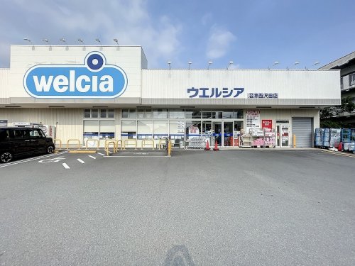 ドラックストア　ウエルシア沼津西沢田店（ドラッグストア）まで848m
