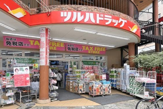 ドラックストア　ツルハドラッグ渋谷東店（ドラッグストア）まで140m