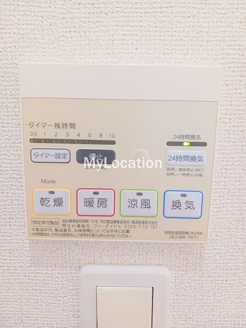 その他設備　☆浴室乾燥機ボタンです☆