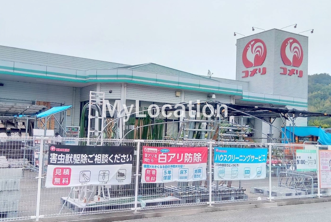 ホームセンター　コメリハード＆グリーン倉橋店（ホームセンター）まで268m