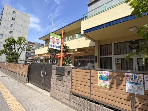 幼稚園・保育園　大宮愛仕幼稚園（幼稚園・保育園）まで80m