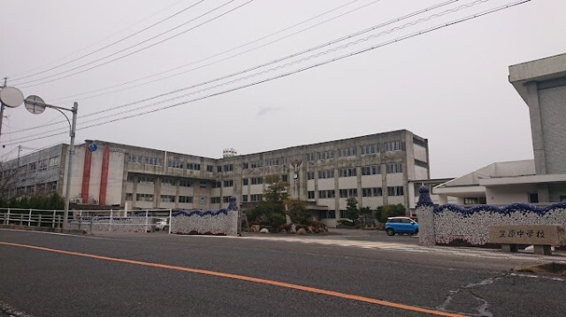 中学校　多治見市立笠原中学校（中学校）まで2176m