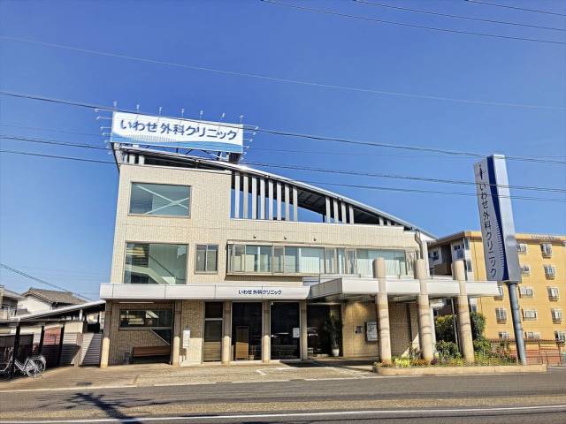 病院　いわせ外科クリニック（病院）まで165m