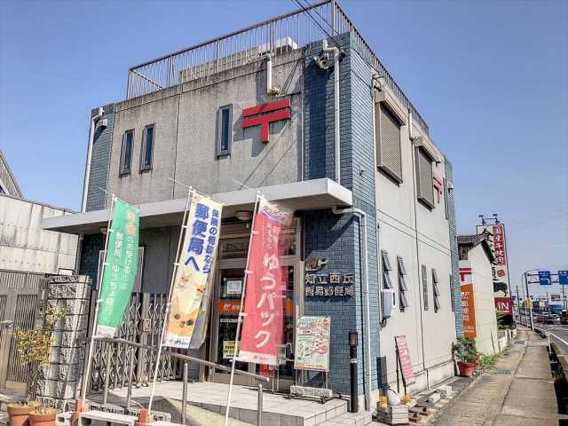 郵便局　知立西丘簡易郵便局（郵便局）まで607m