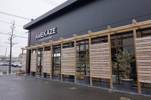 スーパー　AMEKAZE　slowlife market（スーパー）まで880m