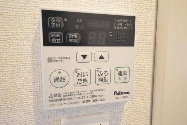 その他設備　♪一定の温度が保てるリモコン式給湯♪