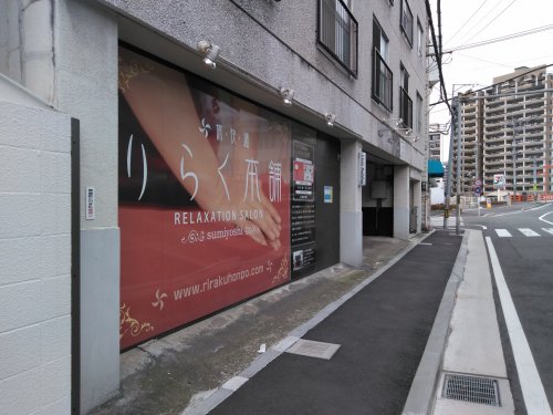 その他　りらく本舗住吉店（その他）まで104m