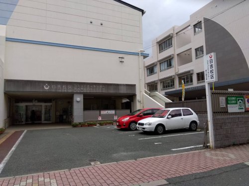 その他　久留米市 日吉校区コミュニティセンター（その他）まで249m