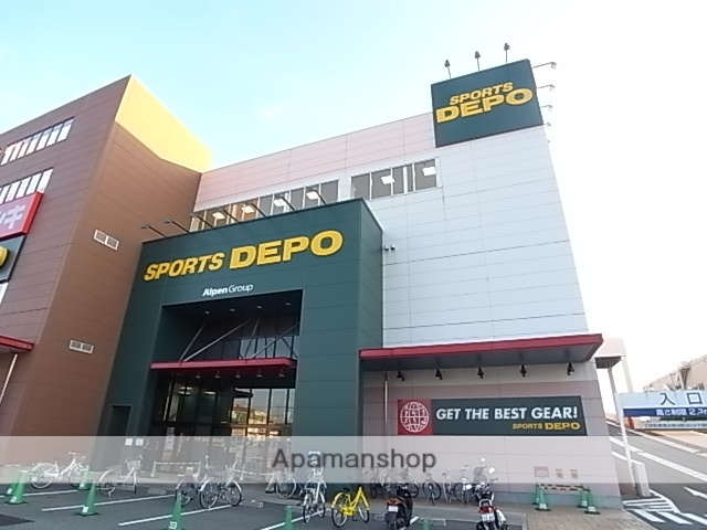 その他　スポーツデポ（その他）まで800m