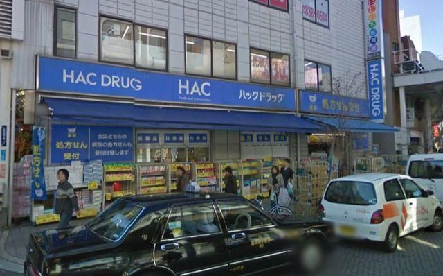 ドラックストア　★★HACドラッグ（ドラッグストア）まで148m