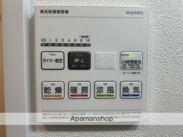 その他設備