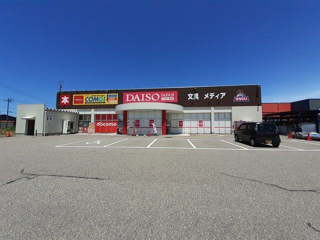 その他　ダイソーHIRASEI遊蔦谷（その他）まで248m