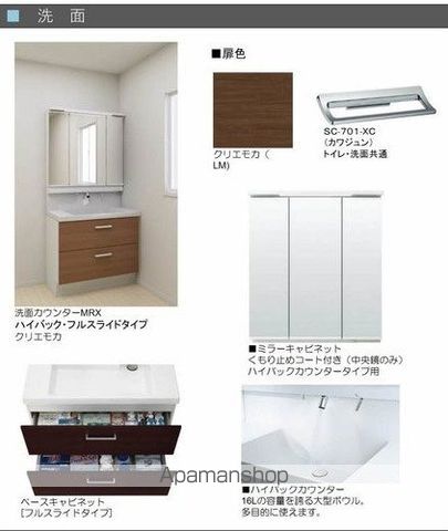 洗面設備