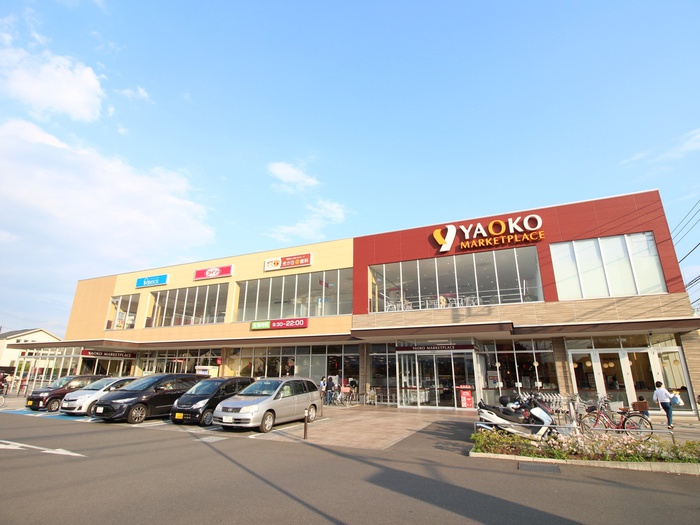 スーパー　ヤオコー 相模原光が丘店（スーパー）まで579m
