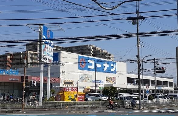 ホームセンター　コーナン様（ホームセンター）まで650m