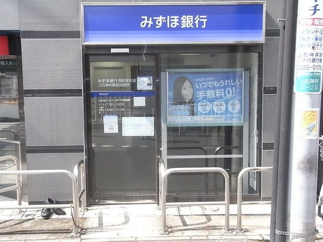 銀行　みずほ銀行（銀行）まで257m