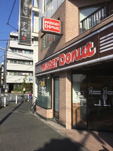 飲食店　ミスタードーナツ 池上駅前ショップ（飲食店）まで278m