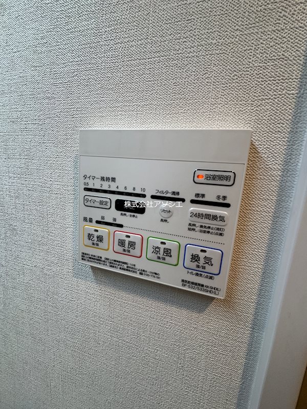 その他設備　浴室換気乾燥機