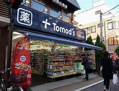 ドラックストア　トモズ 学芸大学店（ドラッグストア）まで324m
