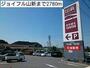 ホームセンター　ジョイフル山新（ホームセンター）まで2780m