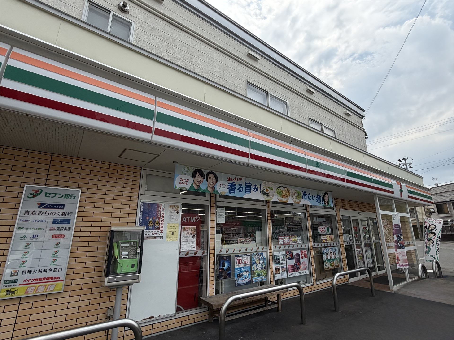 コンビニ　セブンイレブン弘前西弘前店（コンビニ）まで740m