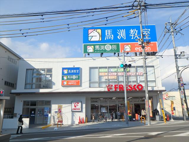 スーパー　フレスコ長尾店（スーパー）まで805m