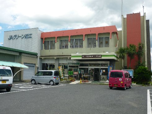 その他　JAグリ ン近江五個荘支店（1344m）
