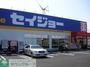 ドラックストア　くすりセイジョー蒲田店（ドラッグストア）まで830m