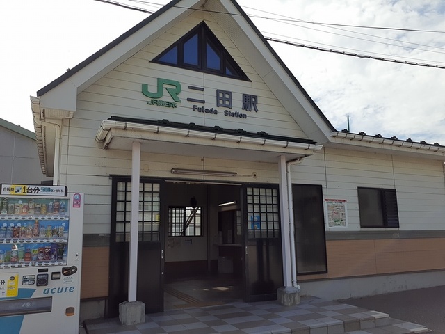 その他　二田駅（その他）まで1628m