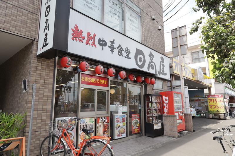 飲食店　日高屋 東所沢店（飲食店）まで121m