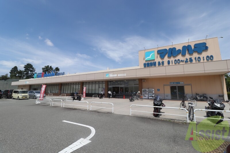 スーパー　スーパーマルハチ　藤原台店（スーパー）まで1196m