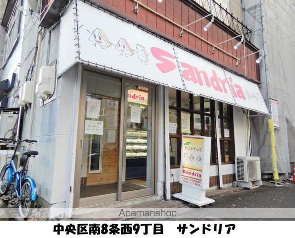 飲食店　サンドイッチのサンドリア２４時間営業（飲食店）まで172m