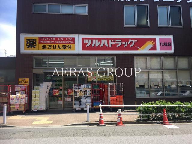 ドラックストア　調剤薬局ツルハドラッグ小竹向原店（ドラッグストア）まで718m