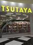 レンタルビデオ　TSUTAYAレイクタウン店（レンタルビデオ）まで748m
