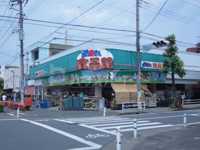 スーパー　おっ母さん食品館三郷店（スーパー）まで430m