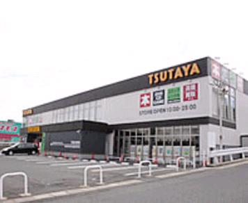 レンタルビデオ　TSUTAYA朝日ヶ丘店（レンタルビデオ）まで368m