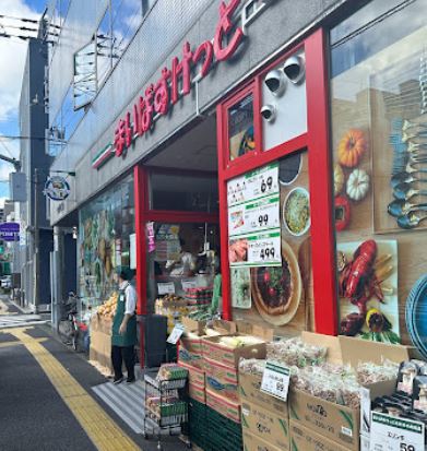 スーパー　まいばすけっと 東品川３丁目店（スーパー）まで495m