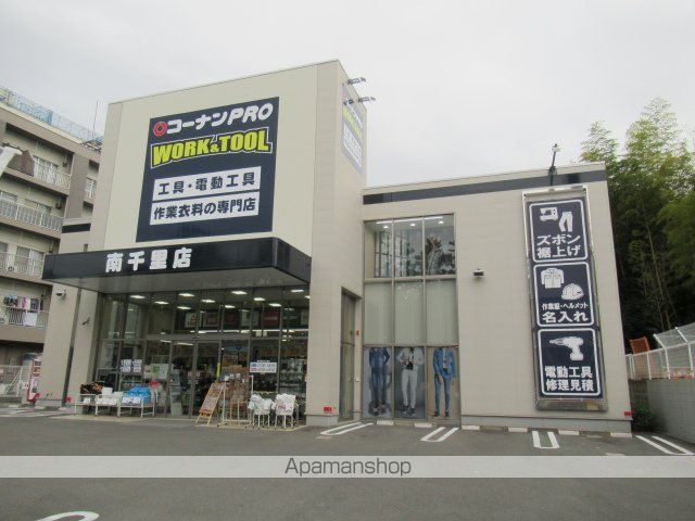 ホームセンター　コーナンプロ（ホームセンター）まで1131m