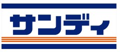 スーパー　サンディ　吹田泉町店（スーパー）まで202m