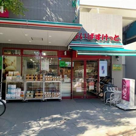 スーパー　まいばすけっと台東千束店（スーパー）まで337m