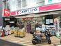 ドラックストア　ココカラファイン 東高円寺駅前店（ドラッグストア）まで542m