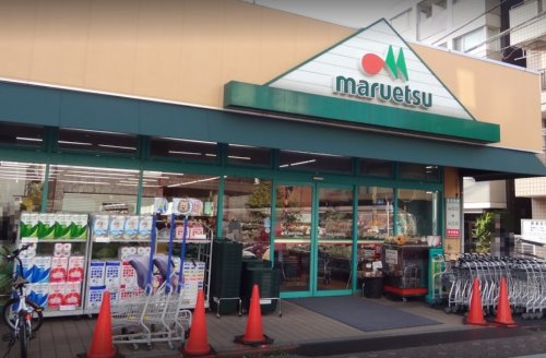 スーパー　maruetsu(マルエツ) 西糀谷店（スーパー）まで135m