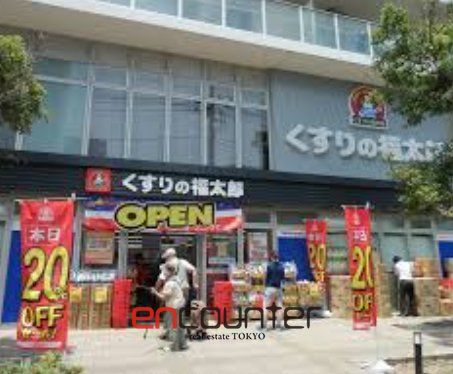 ドラックストア　くすりの福太郎豊洲1丁目店（ドラッグストア）まで240m
