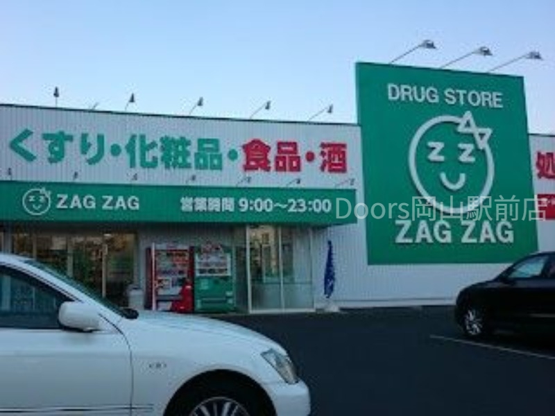 ドラックストア　ザグザグ北方店（ドラッグストア）まで372m