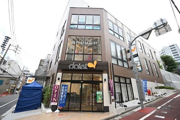 スーパー　ダイエー四谷荒木町店（スーパー）まで309m