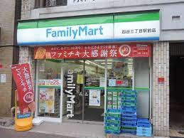 コンビニ　ファミリーマート 四谷三丁目駅前店（コンビニ）まで192m