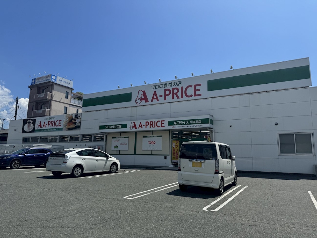 スーパー　A-プライス 熊本東店（スーパー）まで732m