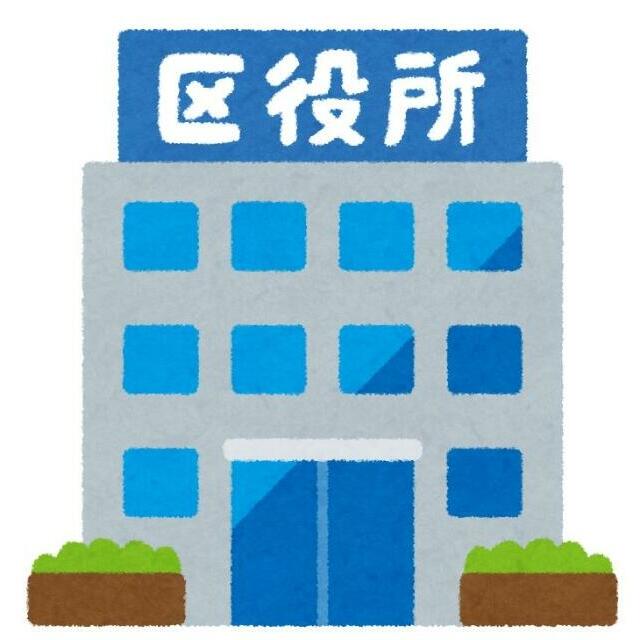 役所　横浜市磯子区役所（役所）まで355m