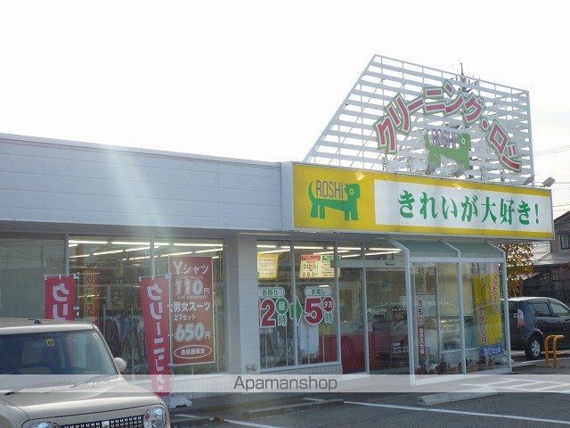 その他　クリーニング・ロシ（その他）まで500m